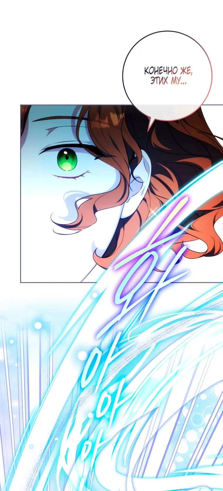 Страница 83 главы 1 манги Я стала лидером в жестокой тюрьме / I Became a Leader in a Wretched Prison