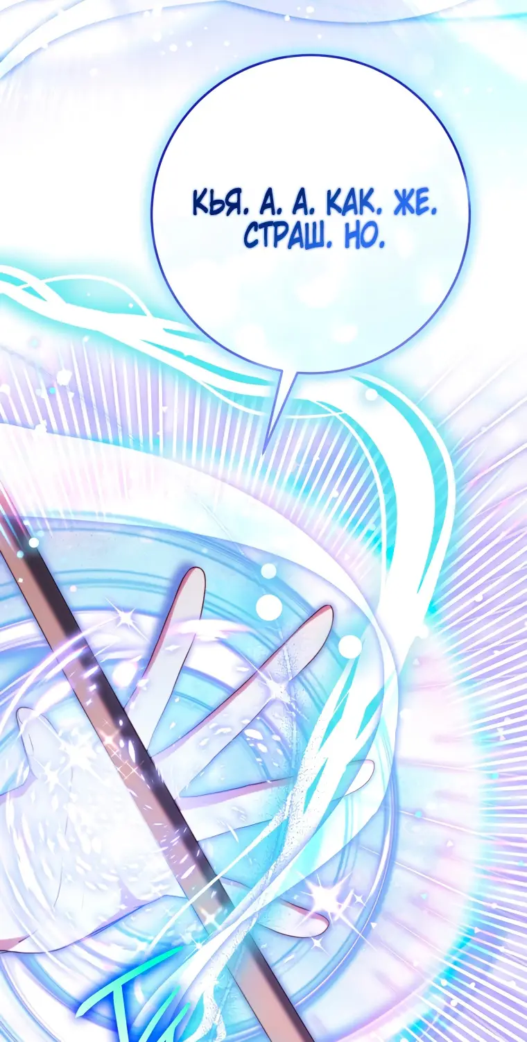 Страница 85 главы 1 манги Я стала лидером в жестокой тюрьме / I Became a Leader in a Wretched Prison