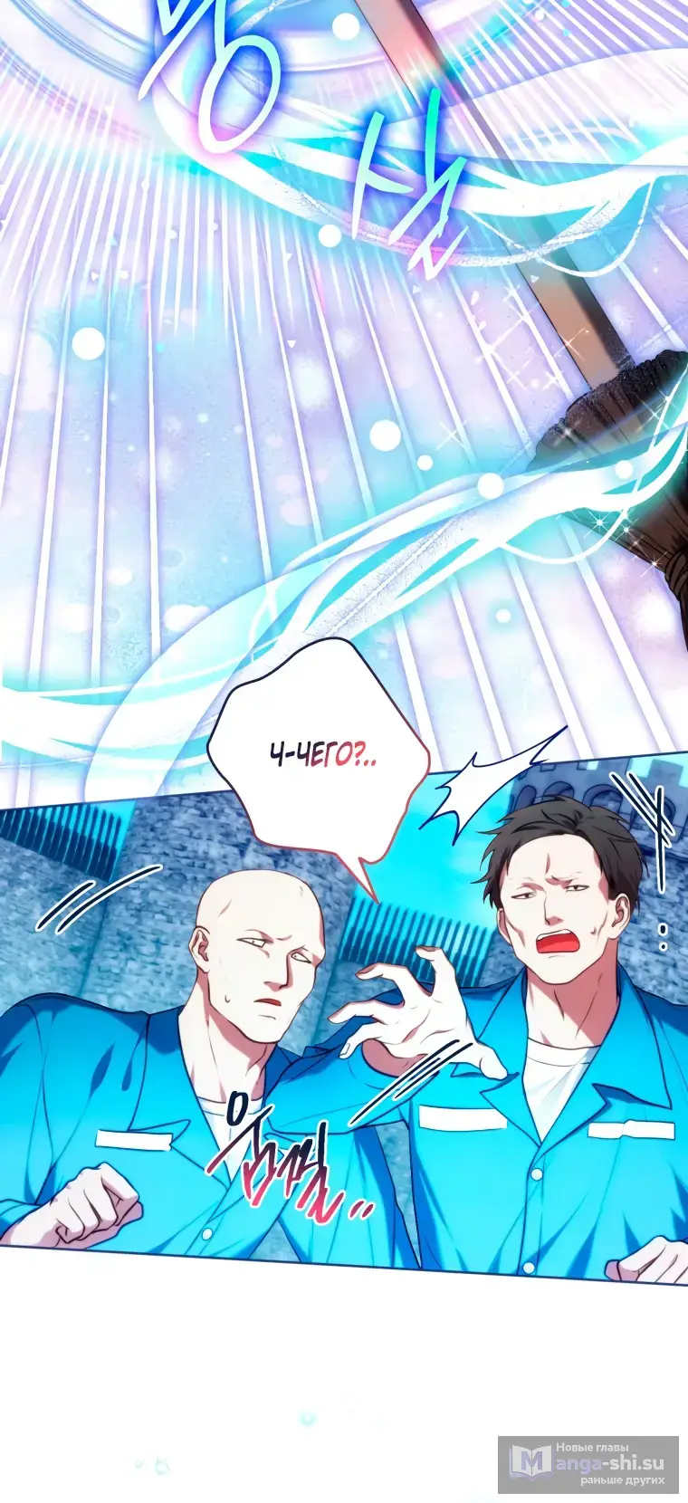 Страница 86 главы 1 манги Я стала лидером в жестокой тюрьме / I Became a Leader in a Wretched Prison