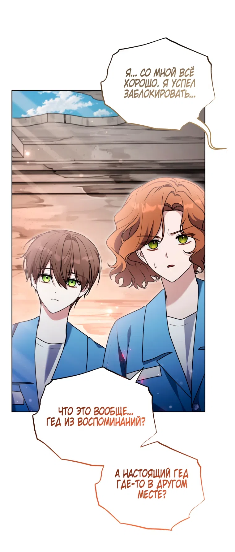 Страница 6 главы 34 манги Я стала лидером в жестокой тюрьме / I Became a Leader in a Wretched Prison