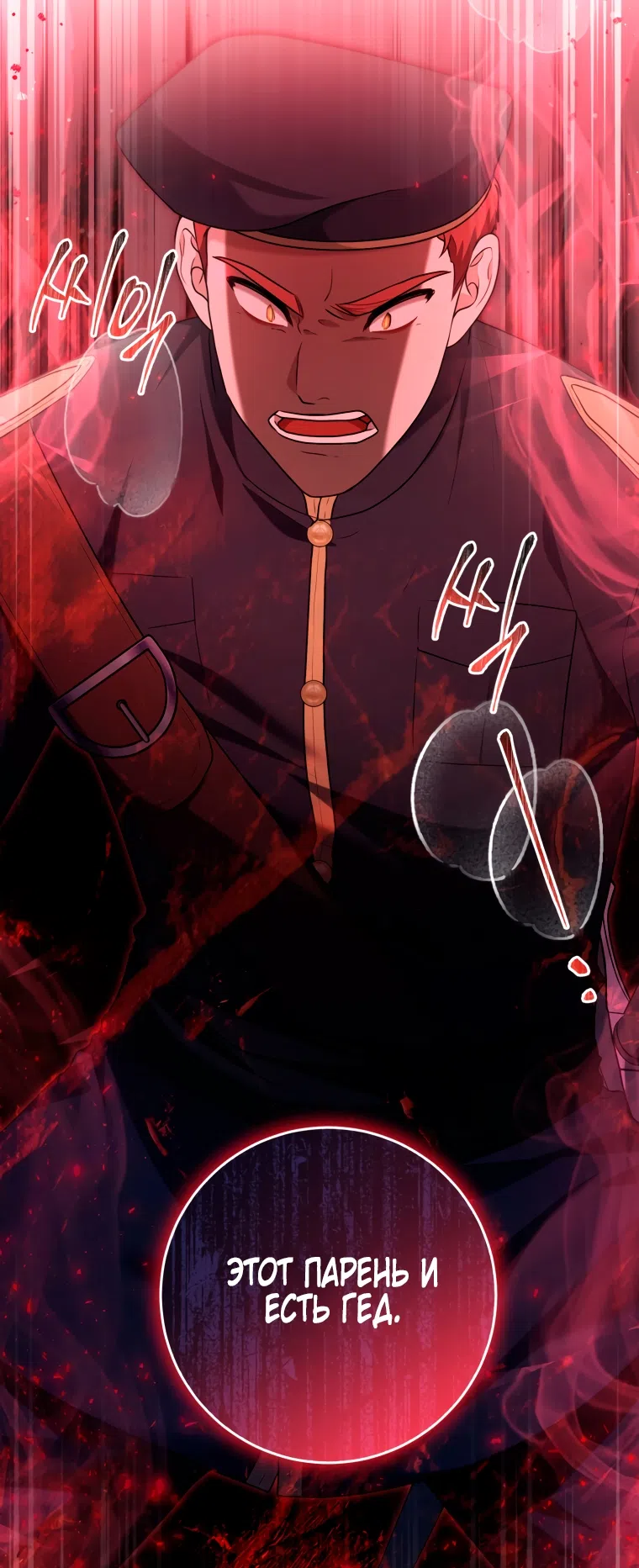 Страница 8 главы 34 манги Я стала лидером в жестокой тюрьме / I Became a Leader in a Wretched Prison