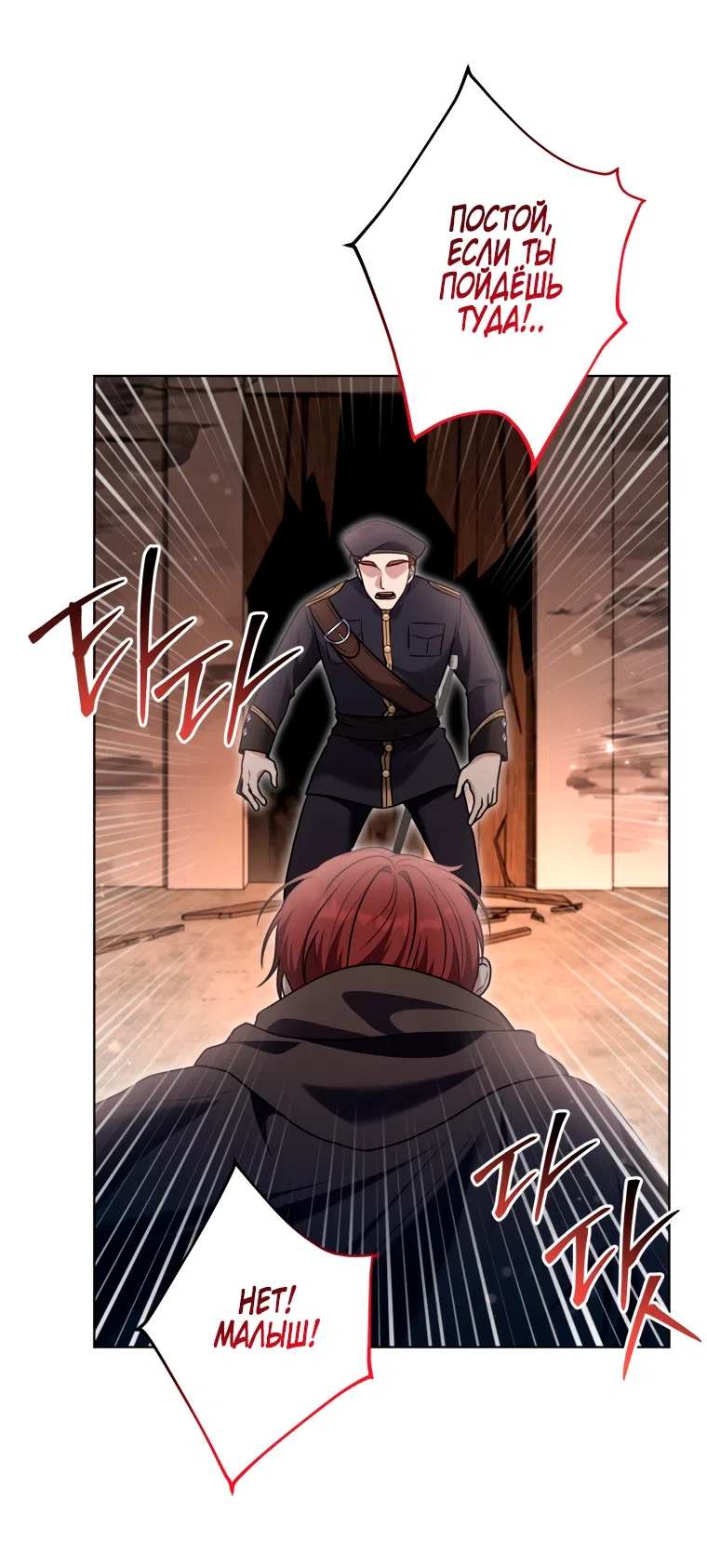 Страница 11 главы 34 манги Я стала лидером в жестокой тюрьме / I Became a Leader in a Wretched Prison