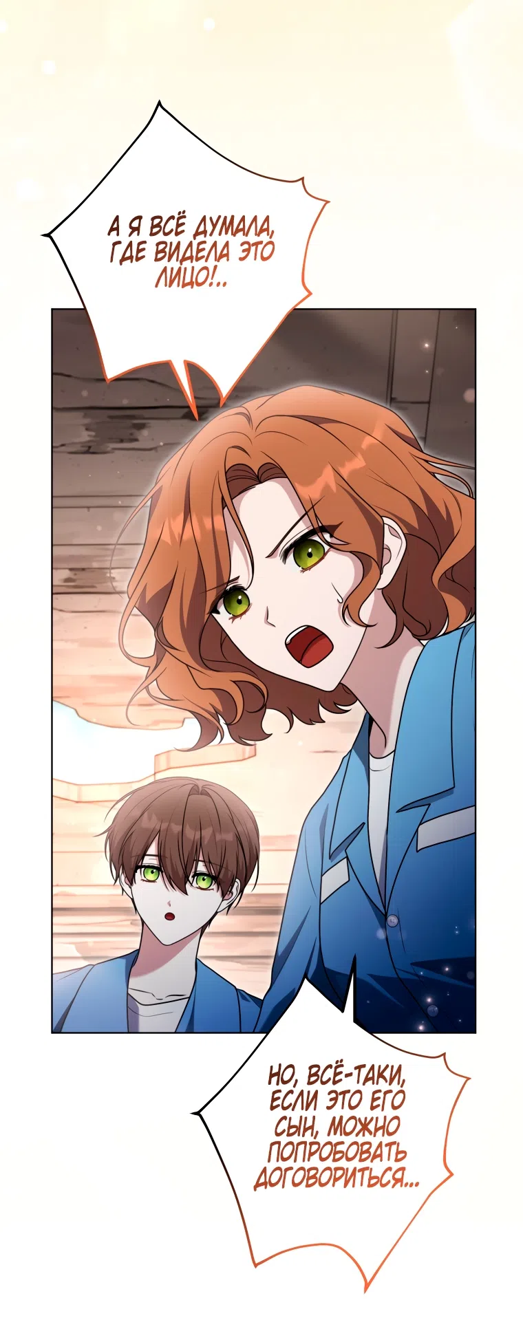 Страница 15 главы 34 манги Я стала лидером в жестокой тюрьме / I Became a Leader in a Wretched Prison