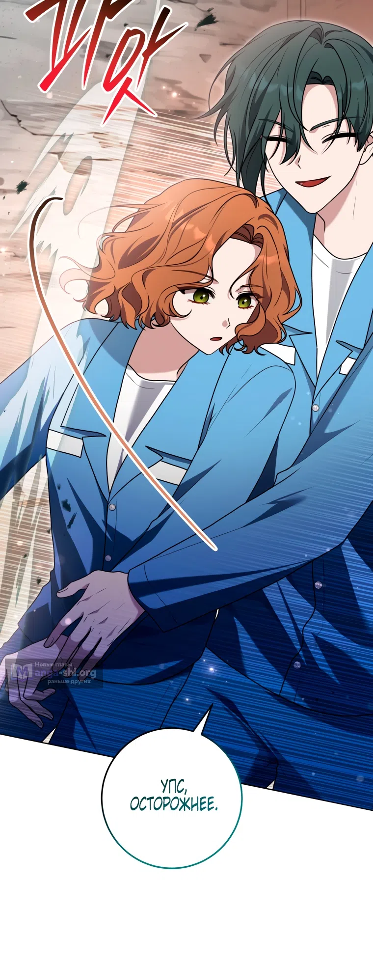 Страница 17 главы 34 манги Я стала лидером в жестокой тюрьме / I Became a Leader in a Wretched Prison