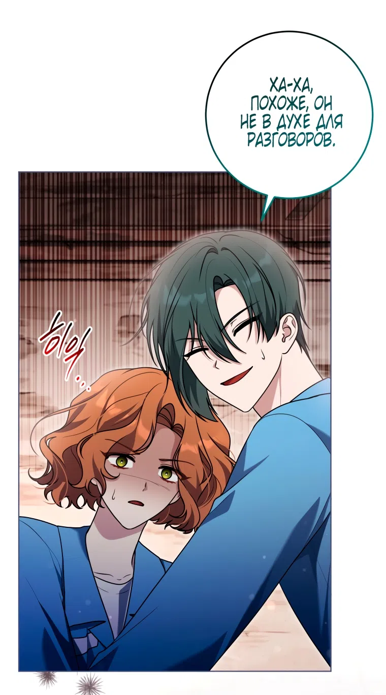 Страница 18 главы 34 манги Я стала лидером в жестокой тюрьме / I Became a Leader in a Wretched Prison