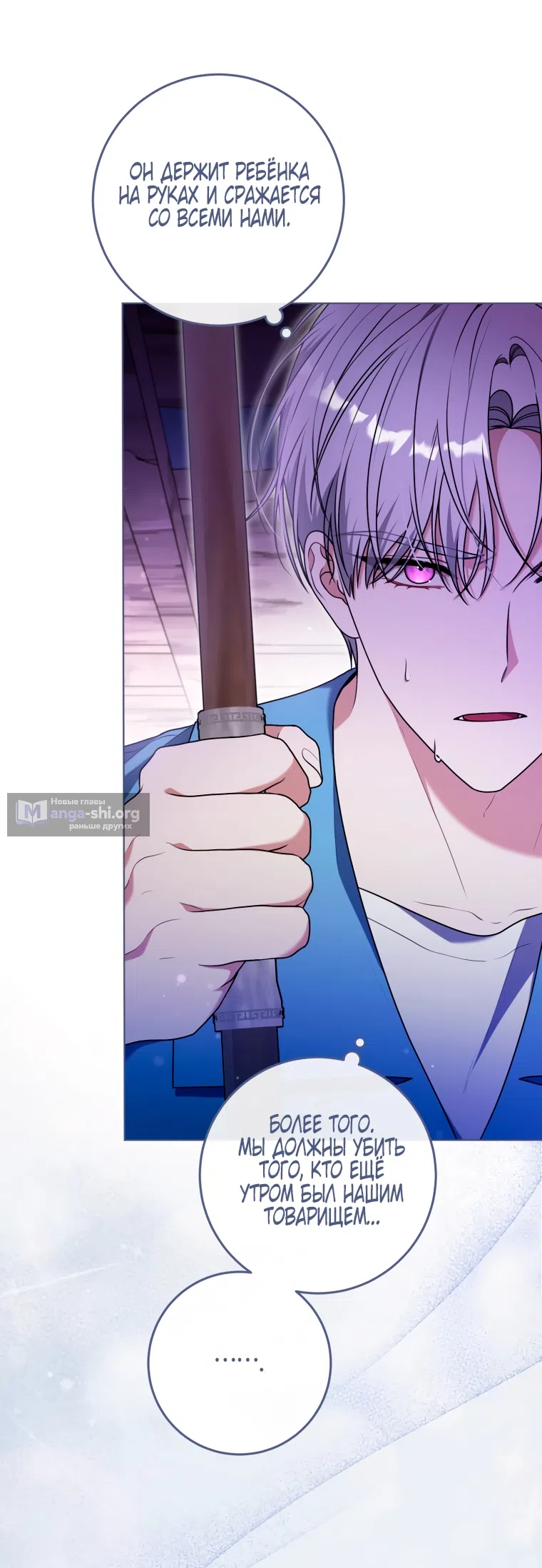 Страница 24 главы 34 манги Я стала лидером в жестокой тюрьме / I Became a Leader in a Wretched Prison