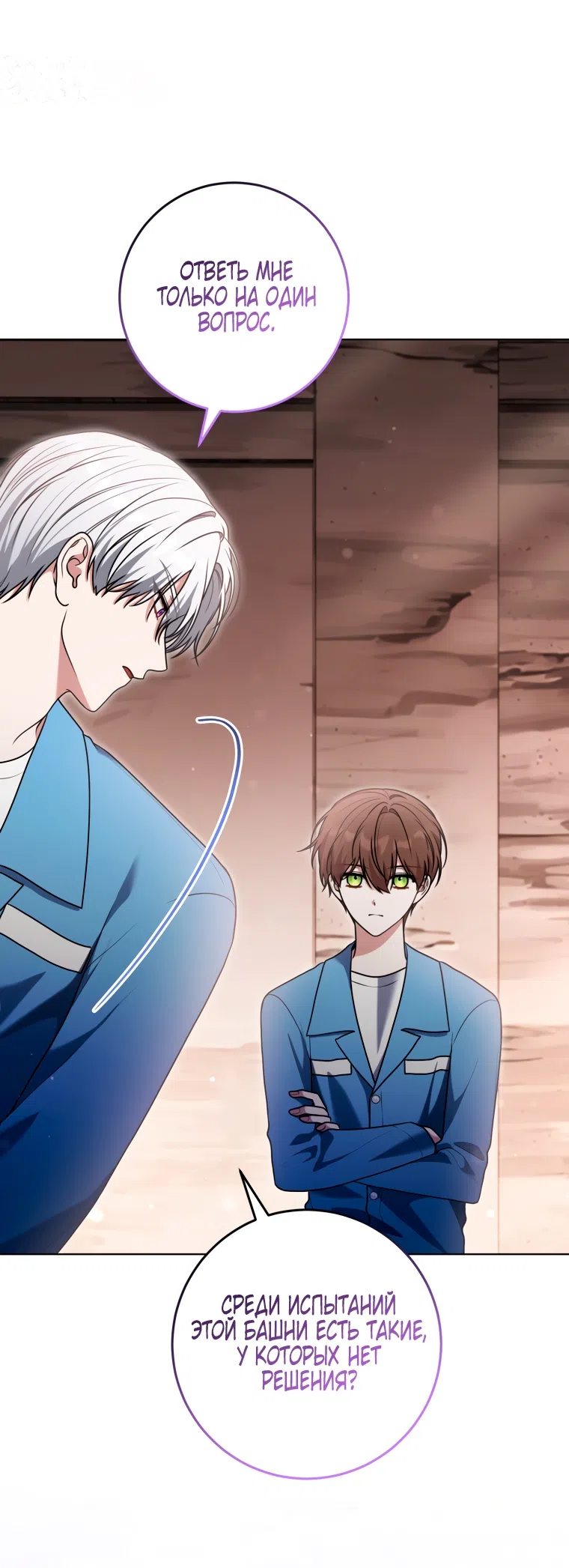 Страница 26 главы 34 манги Я стала лидером в жестокой тюрьме / I Became a Leader in a Wretched Prison