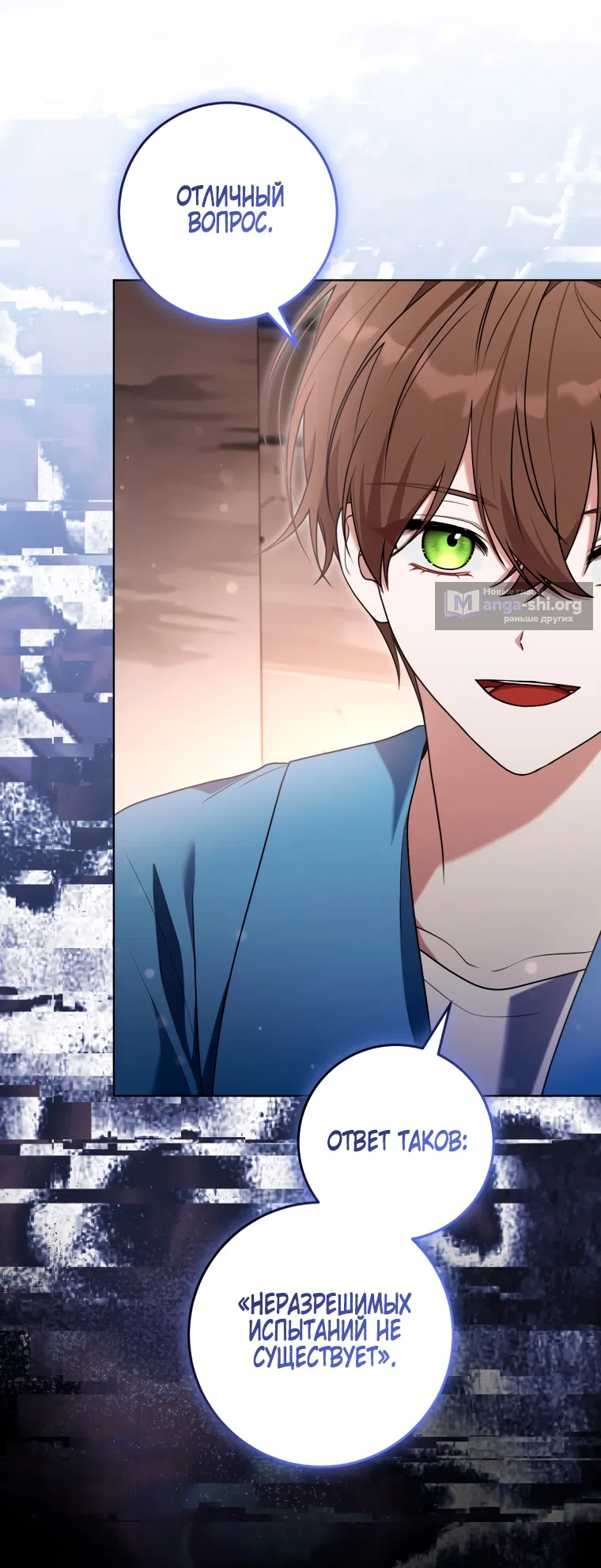 Страница 27 главы 34 манги Я стала лидером в жестокой тюрьме / I Became a Leader in a Wretched Prison