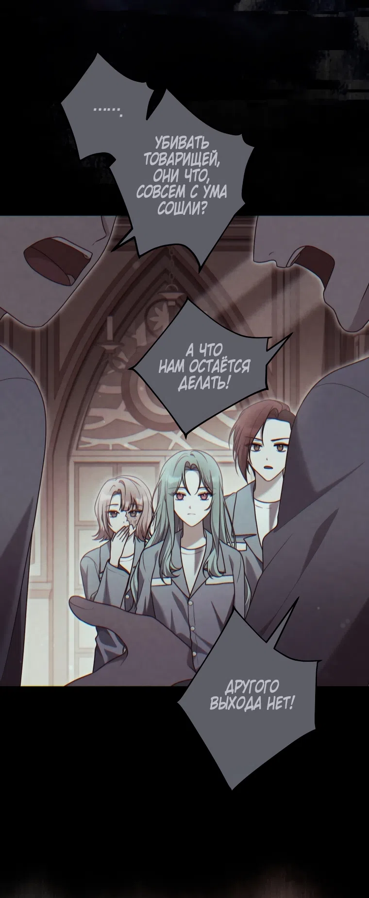 Страница 28 главы 34 манги Я стала лидером в жестокой тюрьме / I Became a Leader in a Wretched Prison