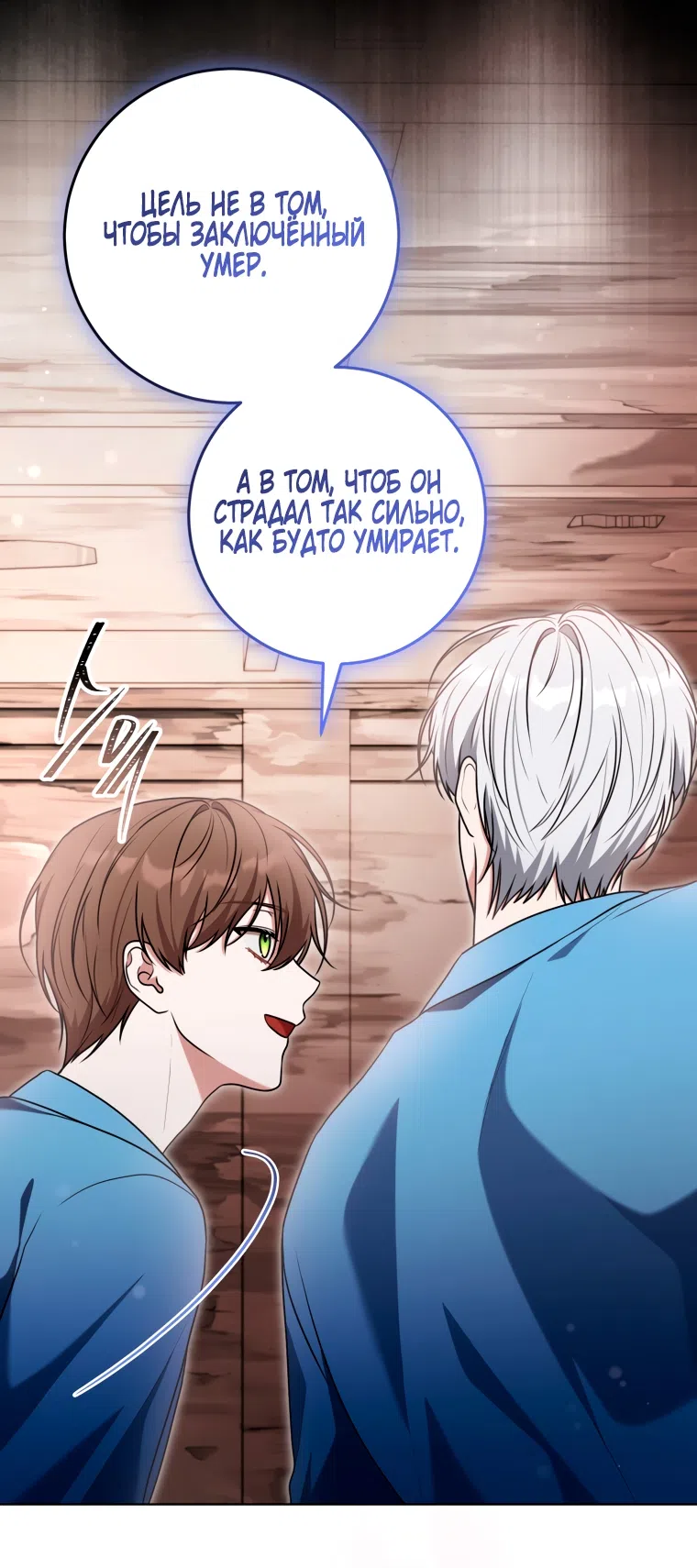 Страница 29 главы 34 манги Я стала лидером в жестокой тюрьме / I Became a Leader in a Wretched Prison