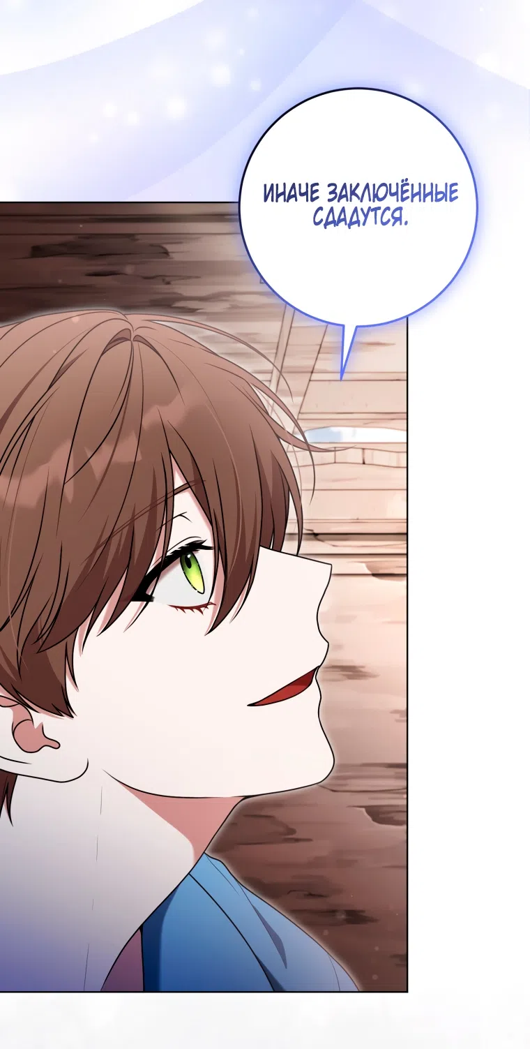 Страница 31 главы 34 манги Я стала лидером в жестокой тюрьме / I Became a Leader in a Wretched Prison