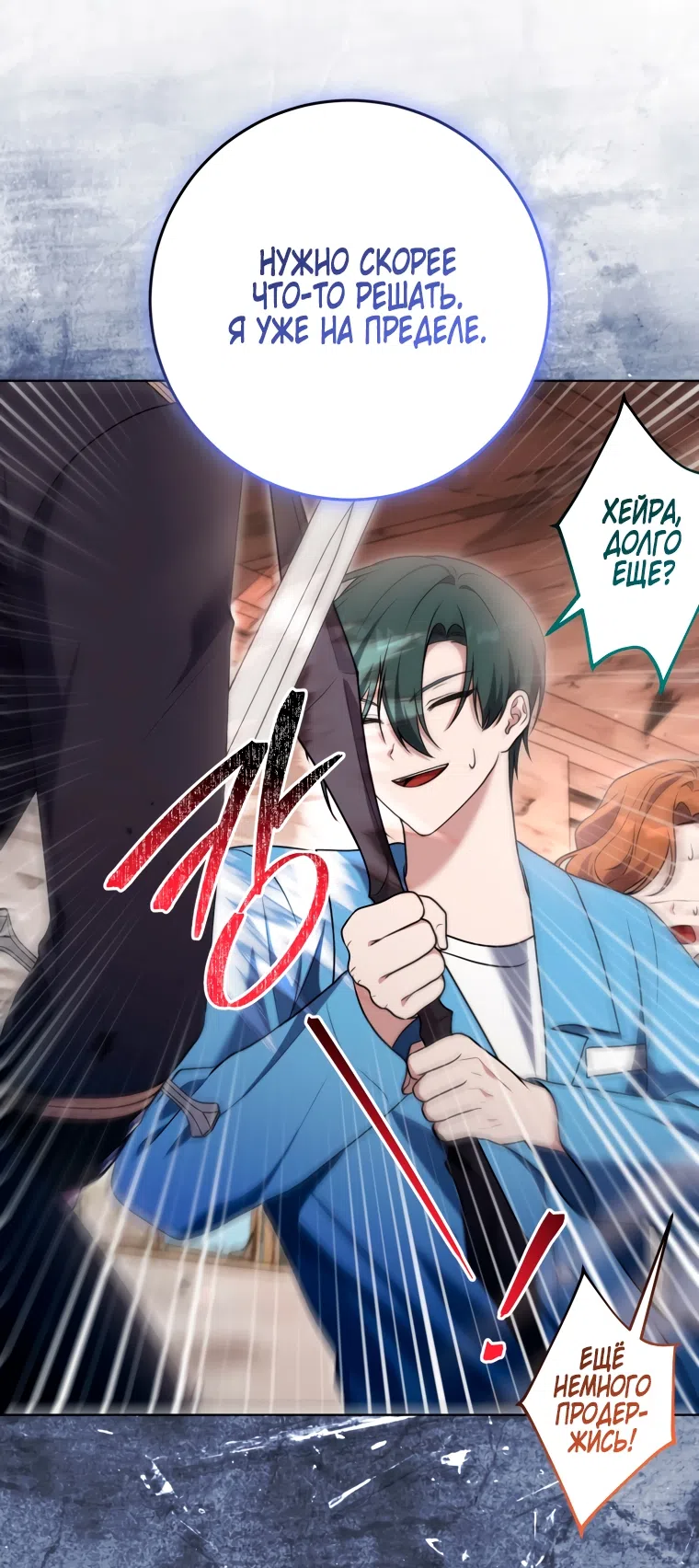 Страница 32 главы 34 манги Я стала лидером в жестокой тюрьме / I Became a Leader in a Wretched Prison