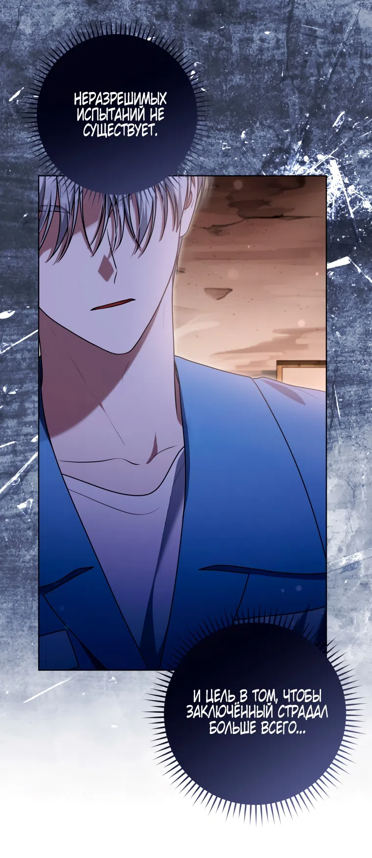Страница 33 главы 34 манги Я стала лидером в жестокой тюрьме / I Became a Leader in a Wretched Prison