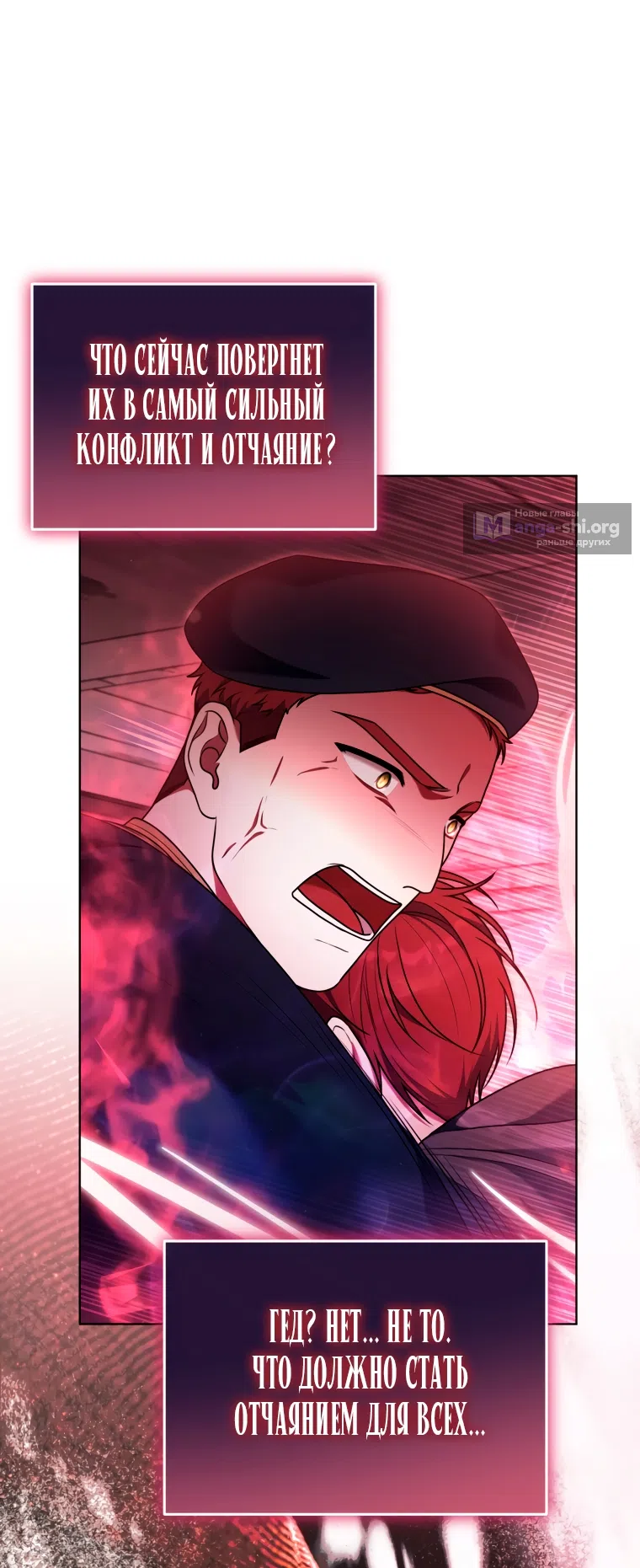 Страница 34 главы 34 манги Я стала лидером в жестокой тюрьме / I Became a Leader in a Wretched Prison