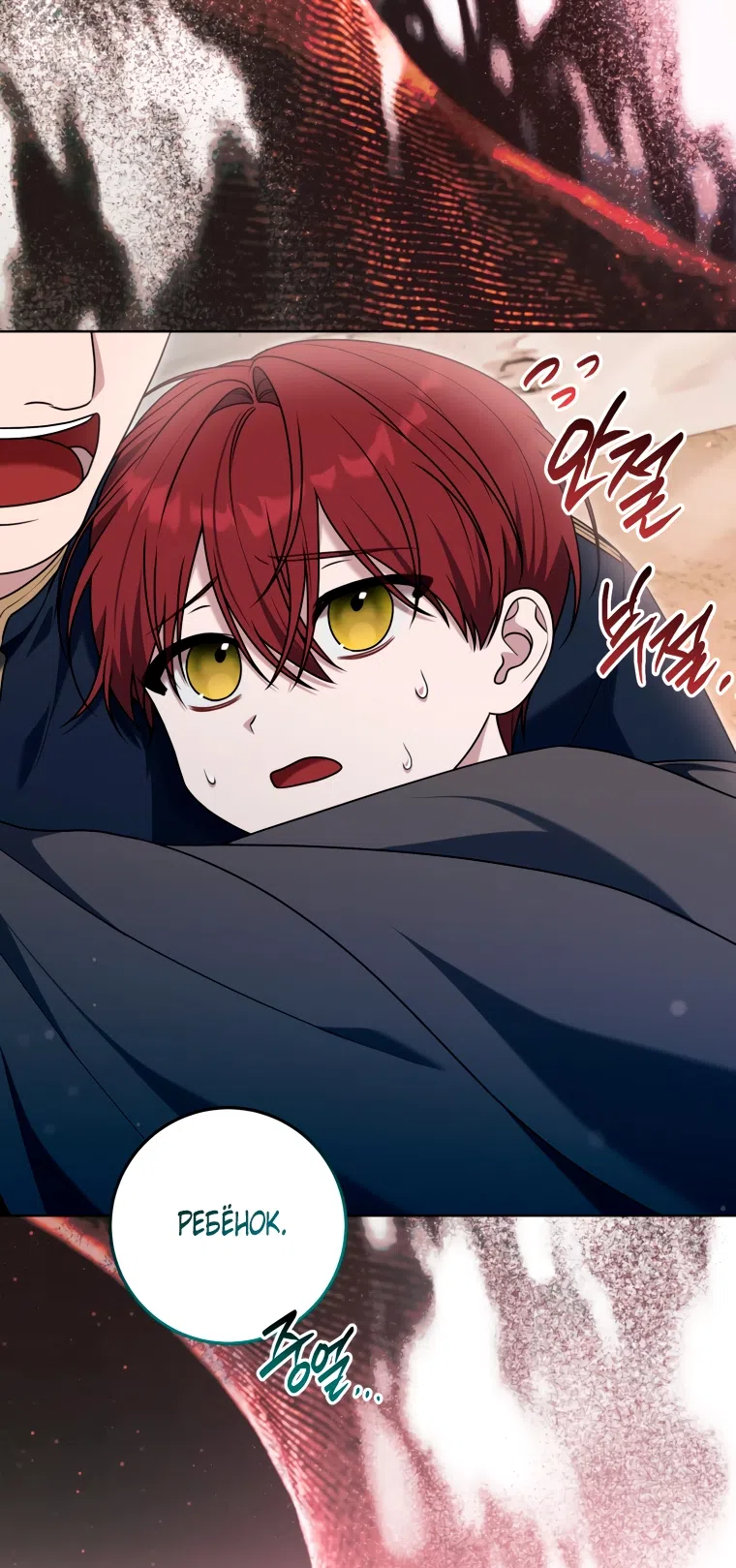 Страница 35 главы 34 манги Я стала лидером в жестокой тюрьме / I Became a Leader in a Wretched Prison