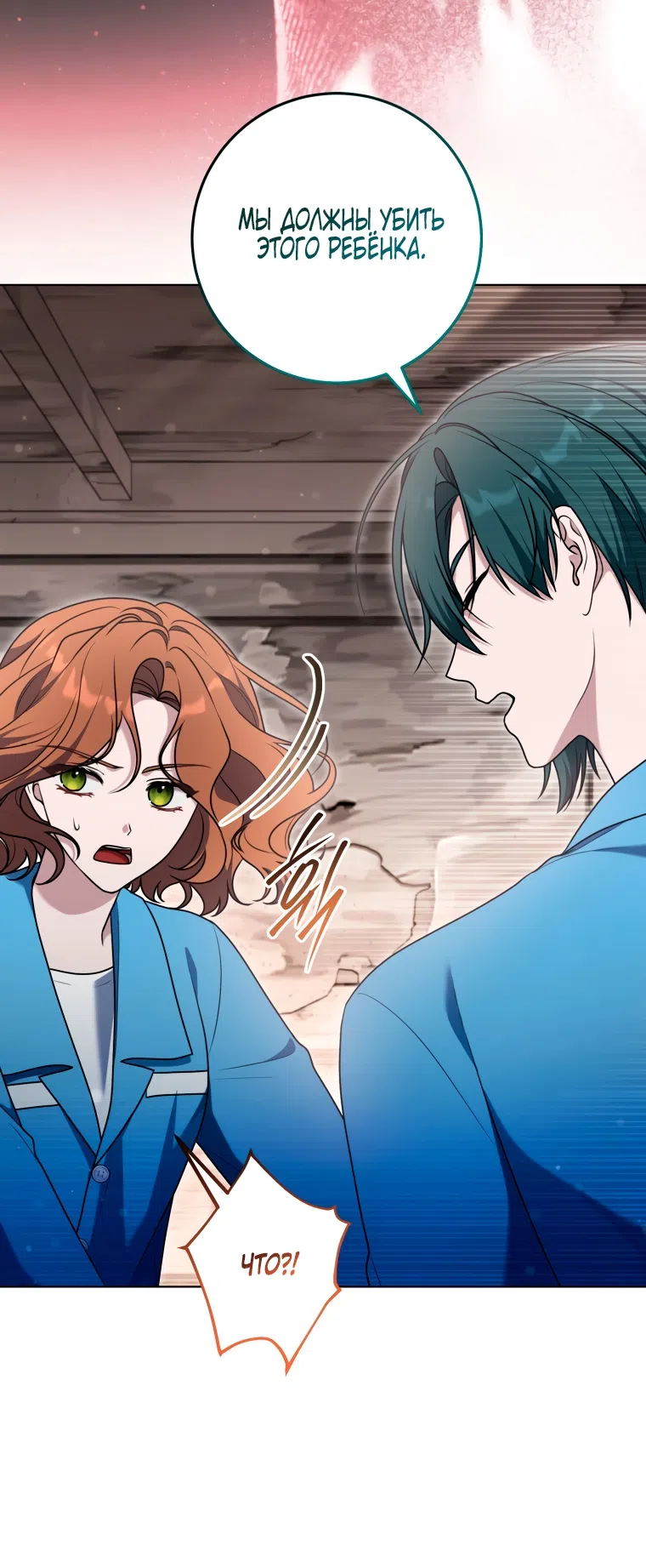 Страница 36 главы 34 манги Я стала лидером в жестокой тюрьме / I Became a Leader in a Wretched Prison