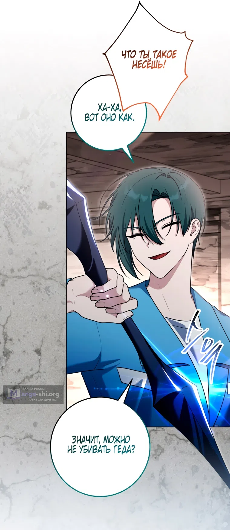 Страница 37 главы 34 манги Я стала лидером в жестокой тюрьме / I Became a Leader in a Wretched Prison