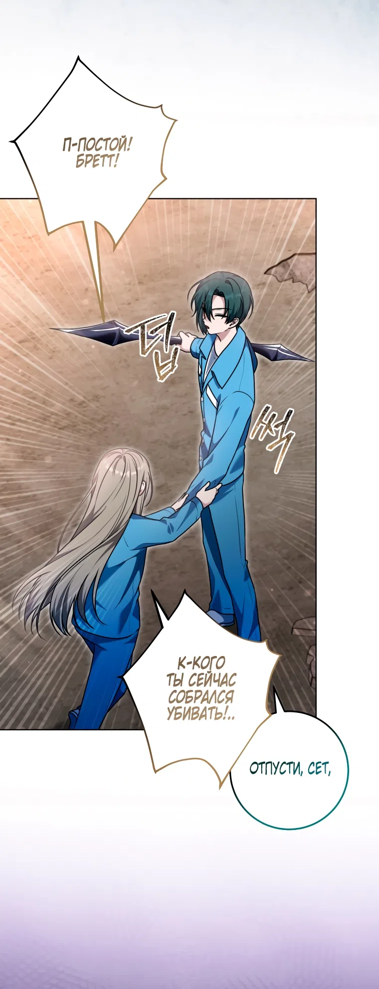 Страница 38 главы 34 манги Я стала лидером в жестокой тюрьме / I Became a Leader in a Wretched Prison