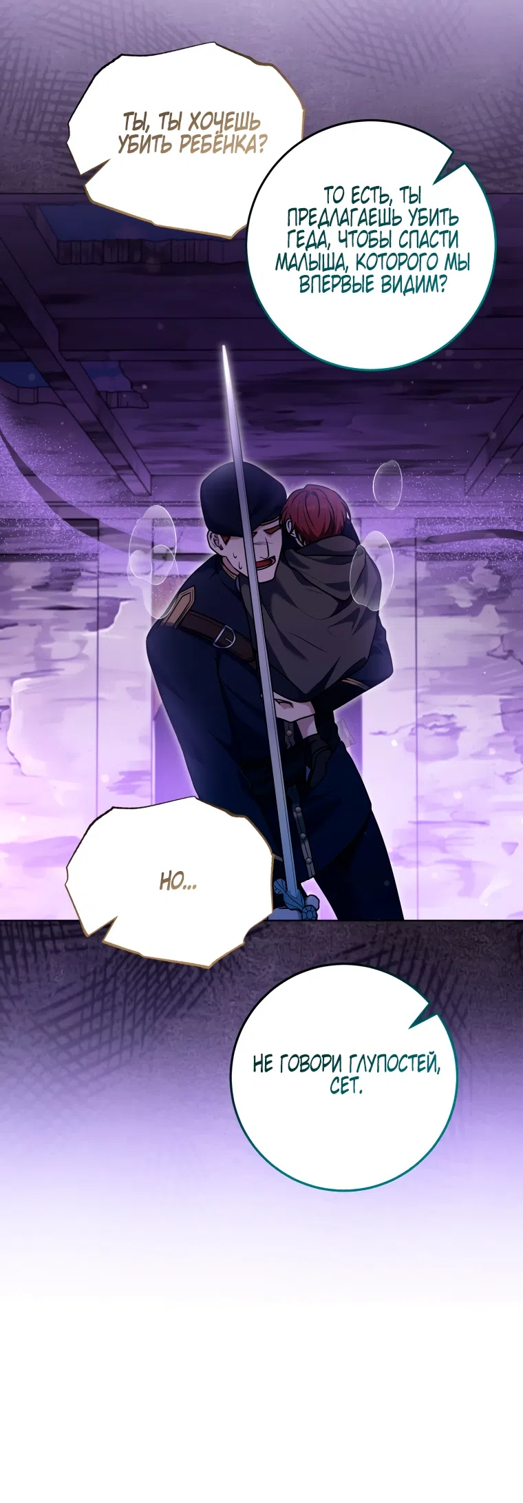 Страница 39 главы 34 манги Я стала лидером в жестокой тюрьме / I Became a Leader in a Wretched Prison