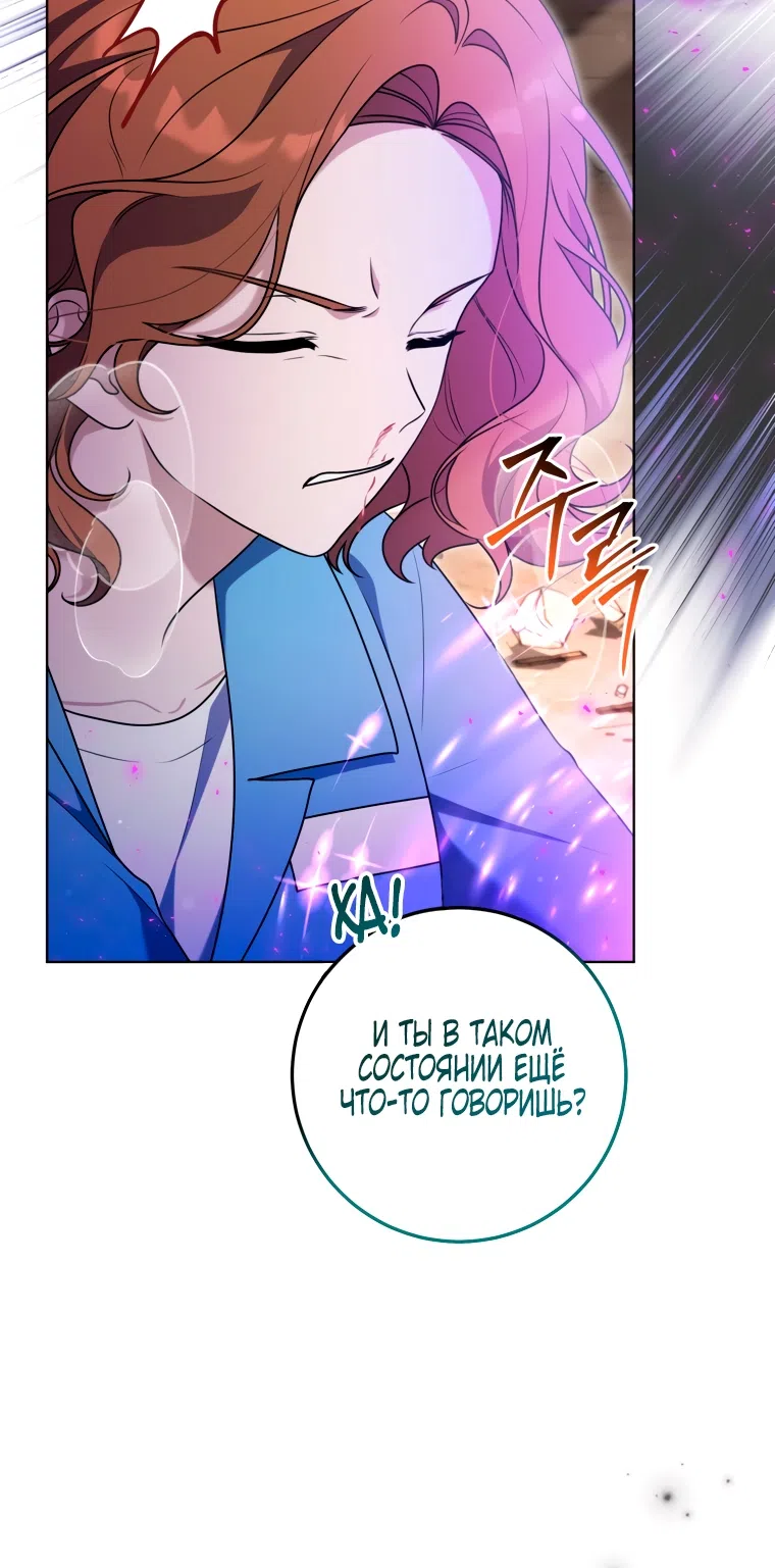 Страница 41 главы 34 манги Я стала лидером в жестокой тюрьме / I Became a Leader in a Wretched Prison