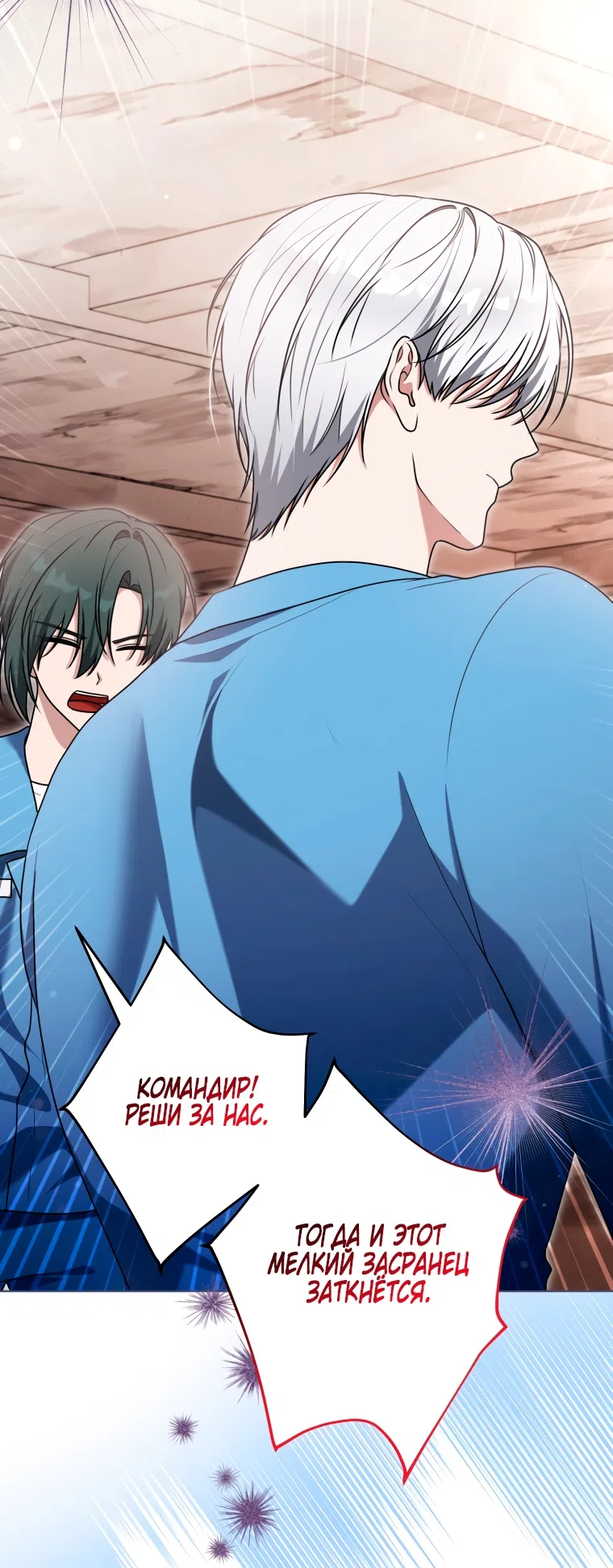 Страница 43 главы 34 манги Я стала лидером в жестокой тюрьме / I Became a Leader in a Wretched Prison