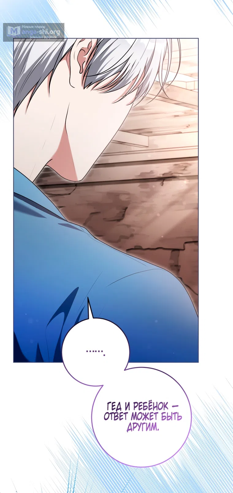 Страница 44 главы 34 манги Я стала лидером в жестокой тюрьме / I Became a Leader in a Wretched Prison