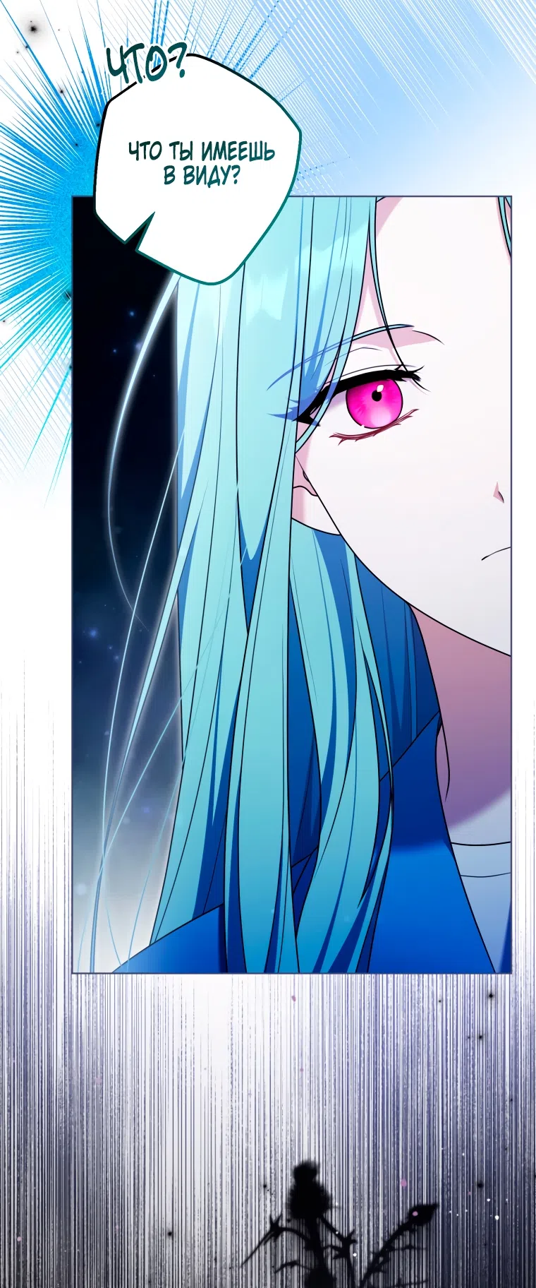 Страница 45 главы 34 манги Я стала лидером в жестокой тюрьме / I Became a Leader in a Wretched Prison