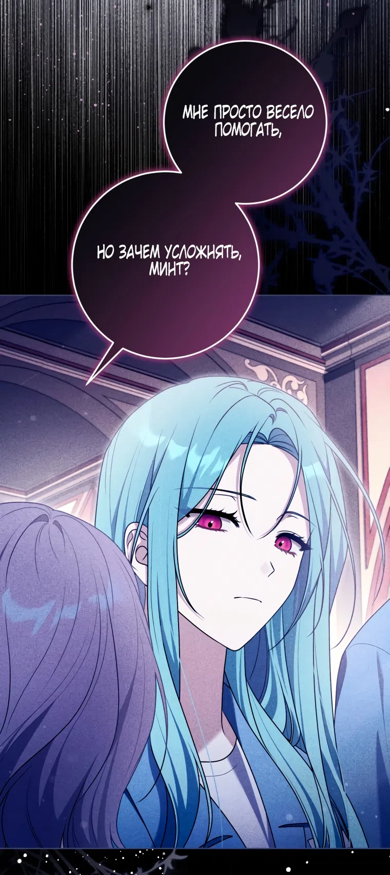Страница 46 главы 34 манги Я стала лидером в жестокой тюрьме / I Became a Leader in a Wretched Prison