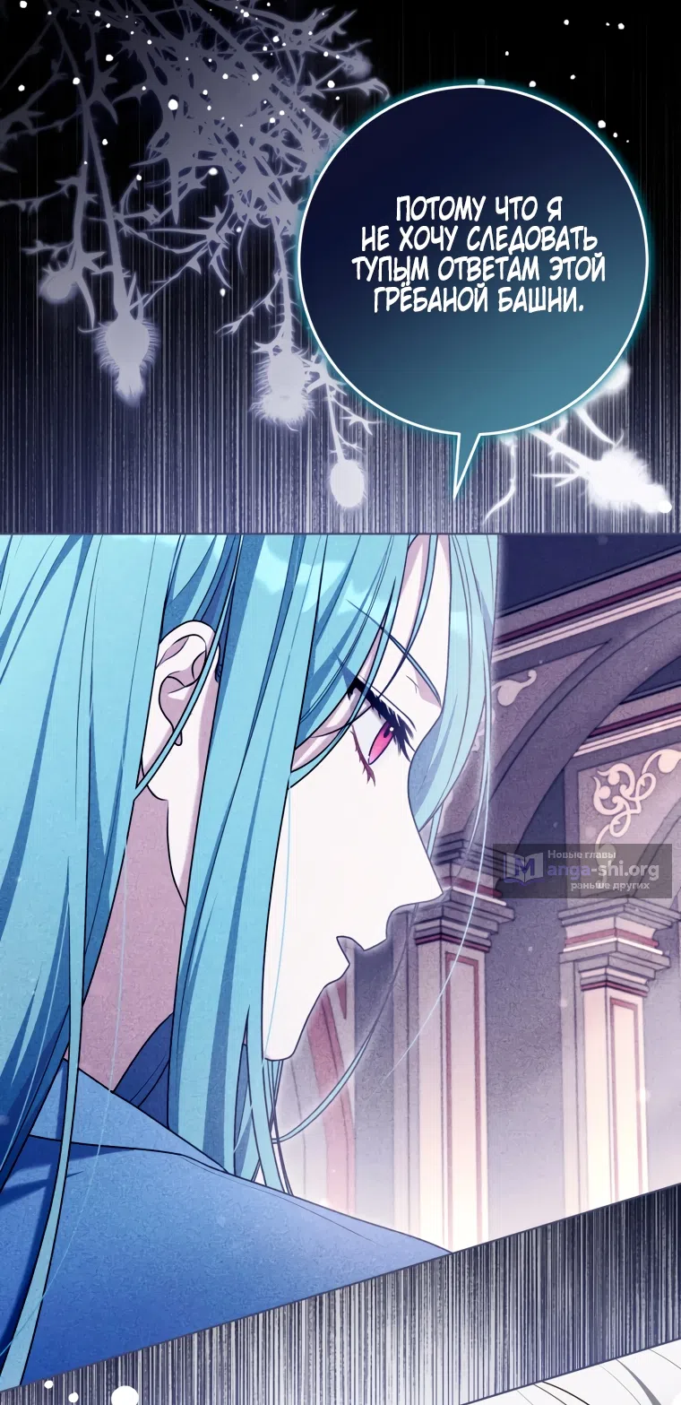 Страница 47 главы 34 манги Я стала лидером в жестокой тюрьме / I Became a Leader in a Wretched Prison