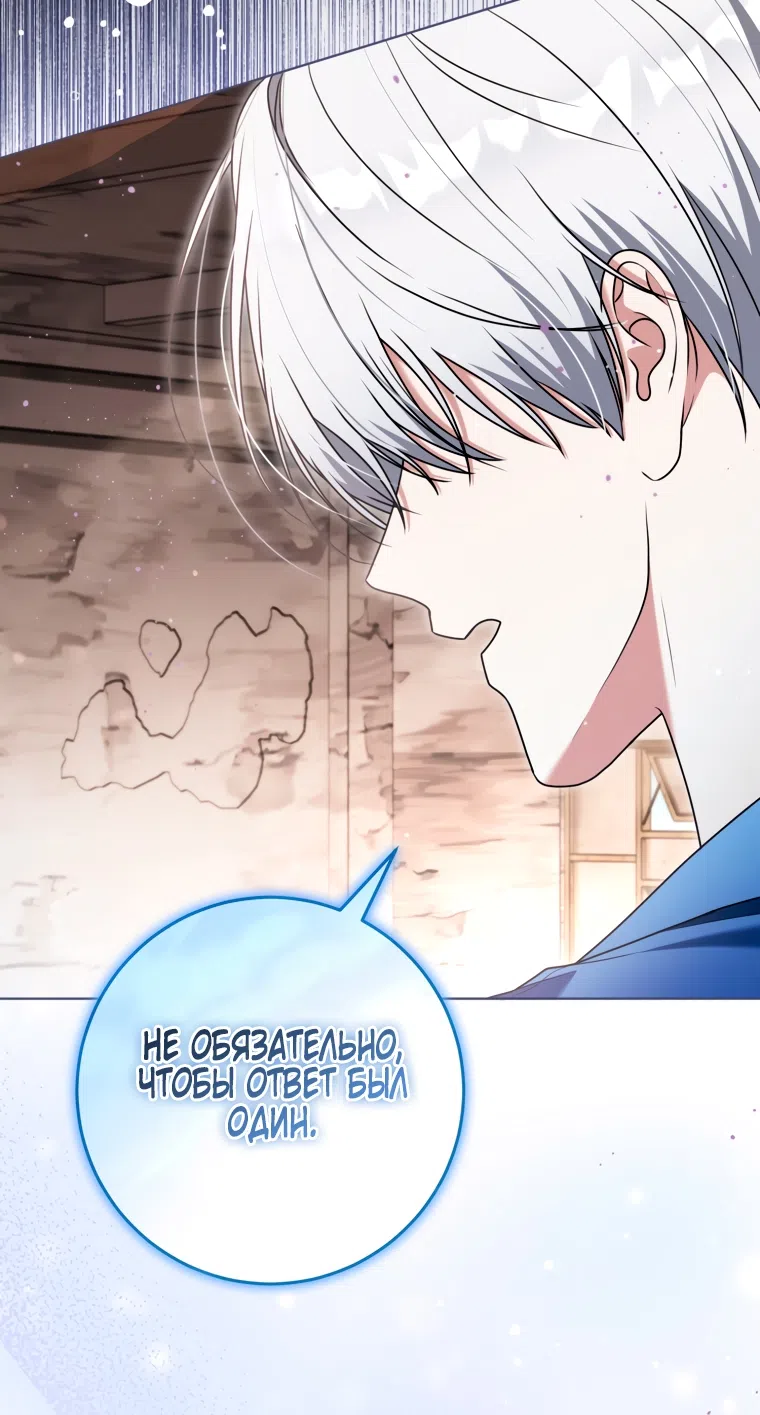 Страница 48 главы 34 манги Я стала лидером в жестокой тюрьме / I Became a Leader in a Wretched Prison