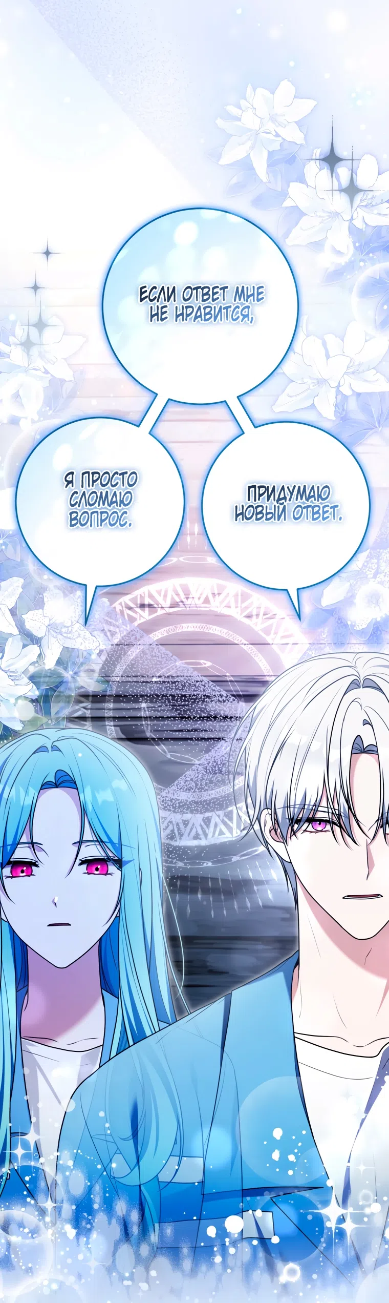 Страница 49 главы 34 манги Я стала лидером в жестокой тюрьме / I Became a Leader in a Wretched Prison