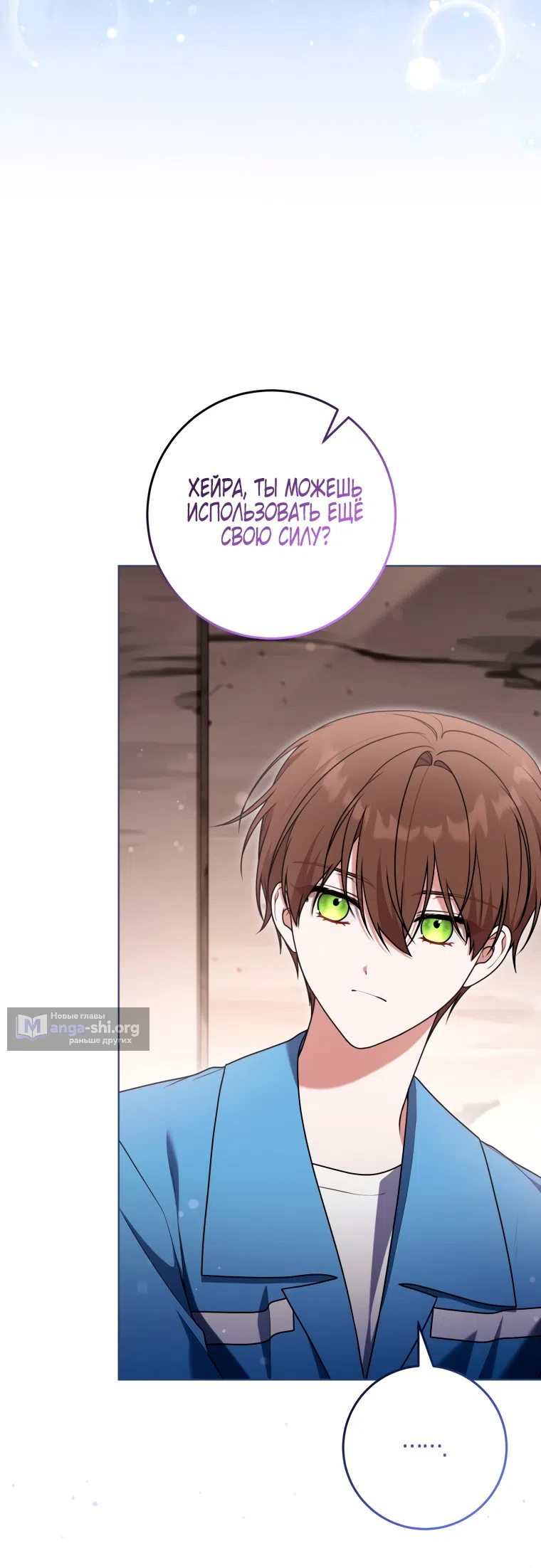 Страница 50 главы 34 манги Я стала лидером в жестокой тюрьме / I Became a Leader in a Wretched Prison