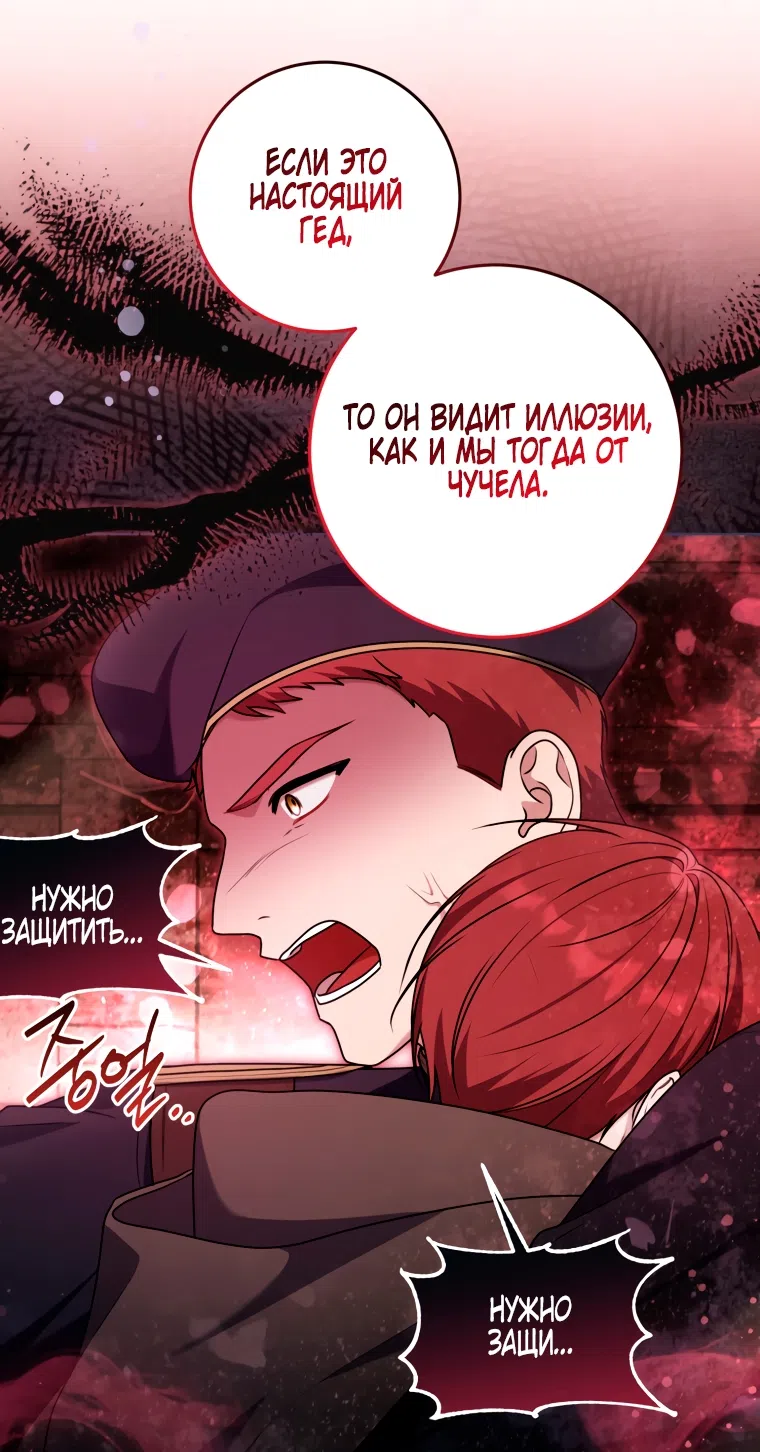 Страница 53 главы 34 манги Я стала лидером в жестокой тюрьме / I Became a Leader in a Wretched Prison