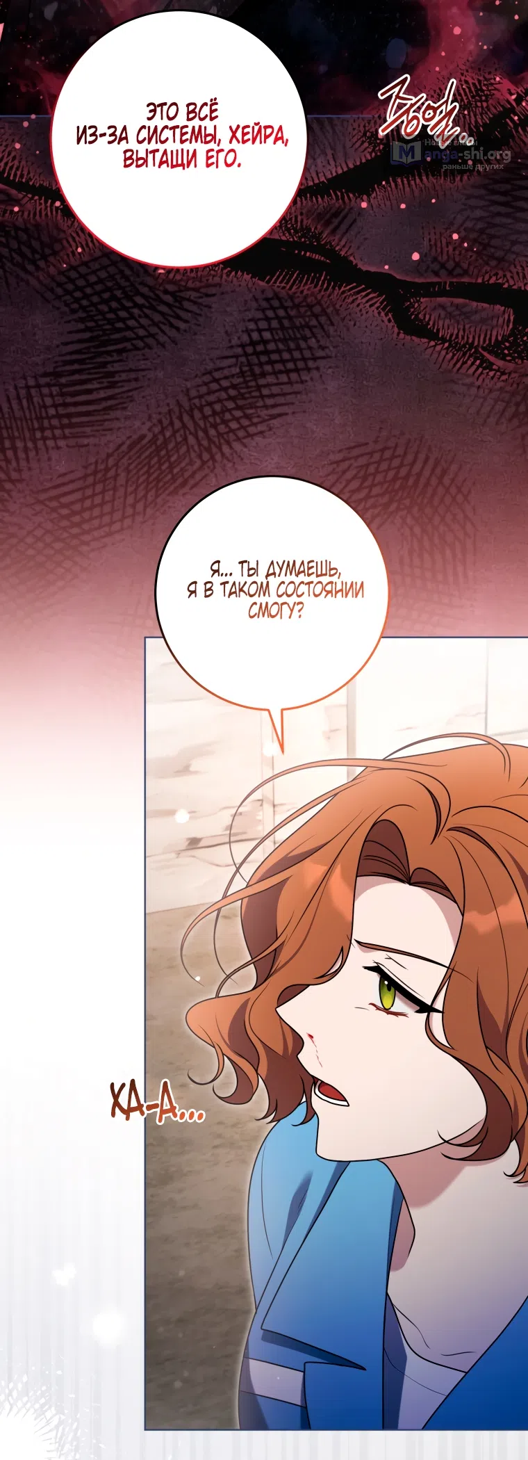 Страница 54 главы 34 манги Я стала лидером в жестокой тюрьме / I Became a Leader in a Wretched Prison