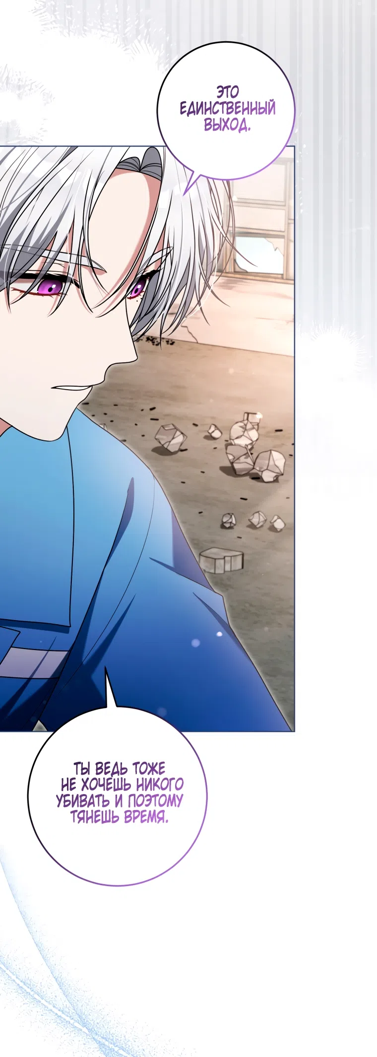 Страница 55 главы 34 манги Я стала лидером в жестокой тюрьме / I Became a Leader in a Wretched Prison