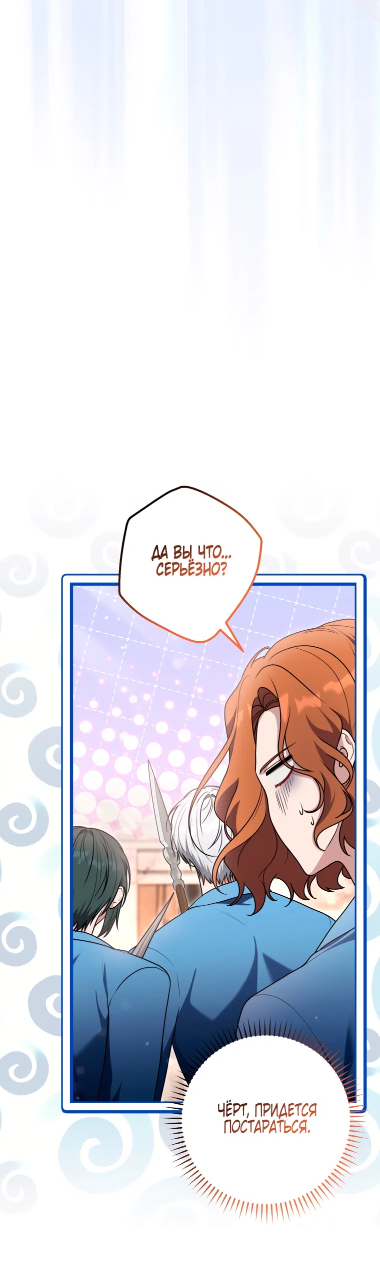 Страница 57 главы 34 манги Я стала лидером в жестокой тюрьме / I Became a Leader in a Wretched Prison