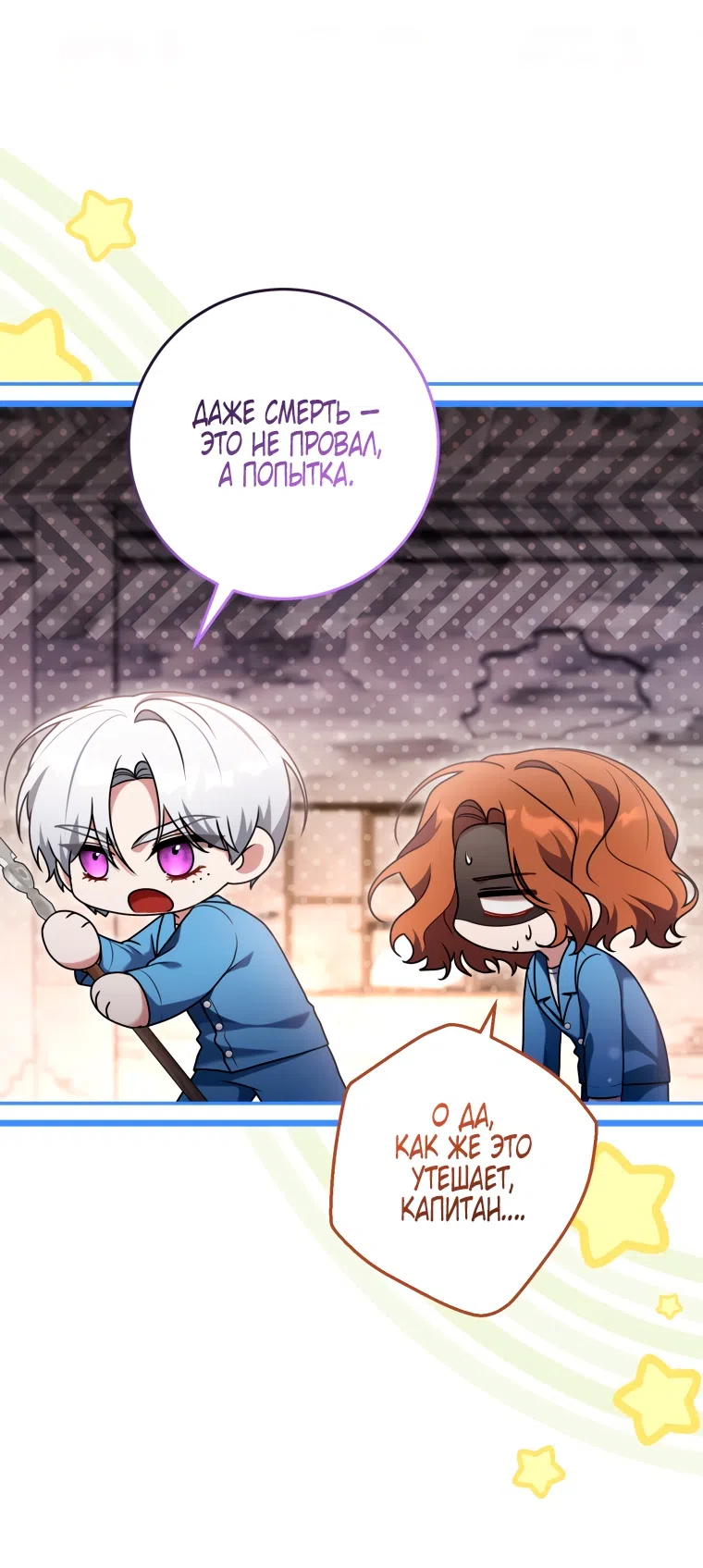 Страница 58 главы 34 манги Я стала лидером в жестокой тюрьме / I Became a Leader in a Wretched Prison