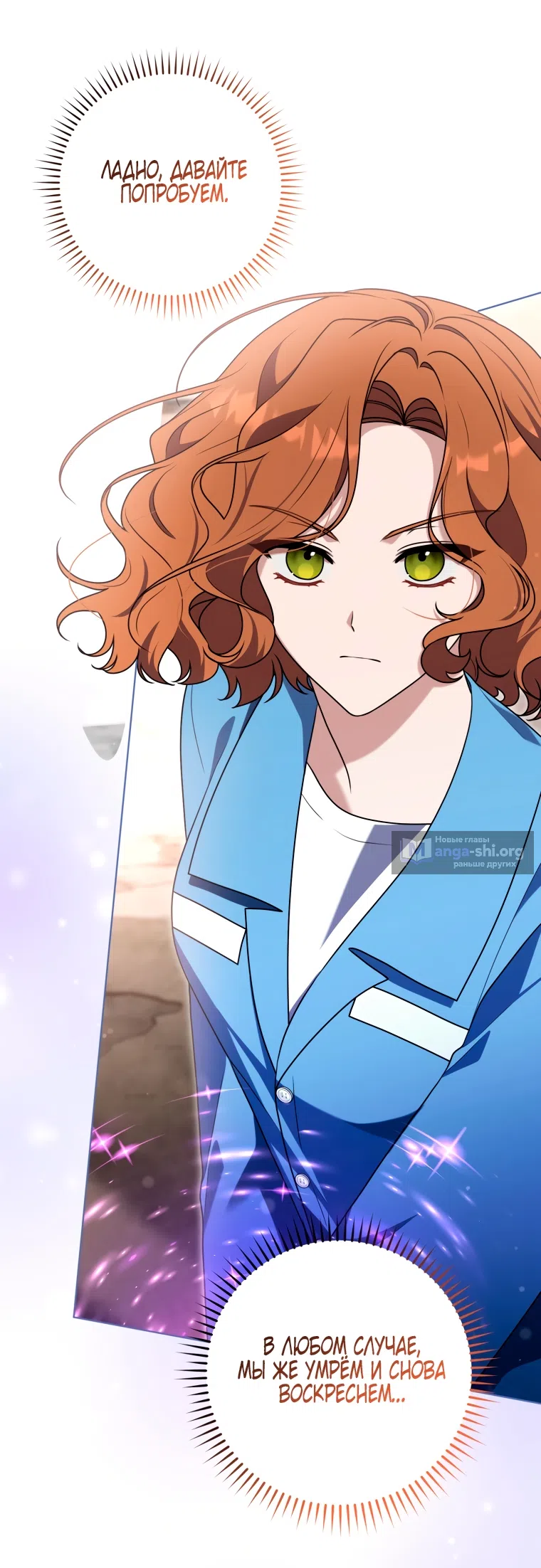 Страница 59 главы 34 манги Я стала лидером в жестокой тюрьме / I Became a Leader in a Wretched Prison