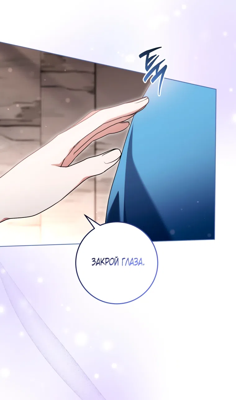 Страница 60 главы 34 манги Я стала лидером в жестокой тюрьме / I Became a Leader in a Wretched Prison