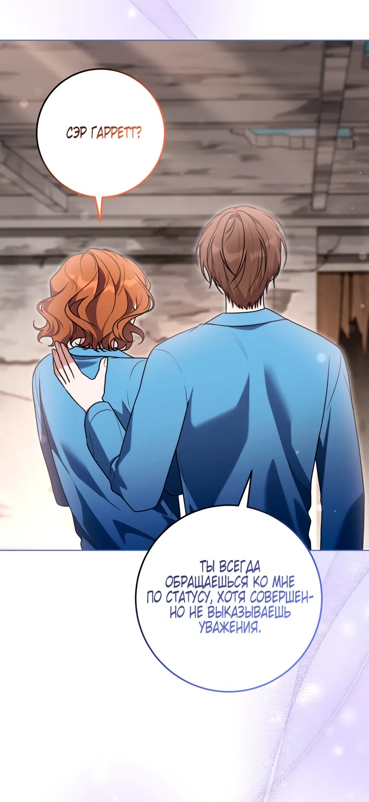 Страница 61 главы 34 манги Я стала лидером в жестокой тюрьме / I Became a Leader in a Wretched Prison