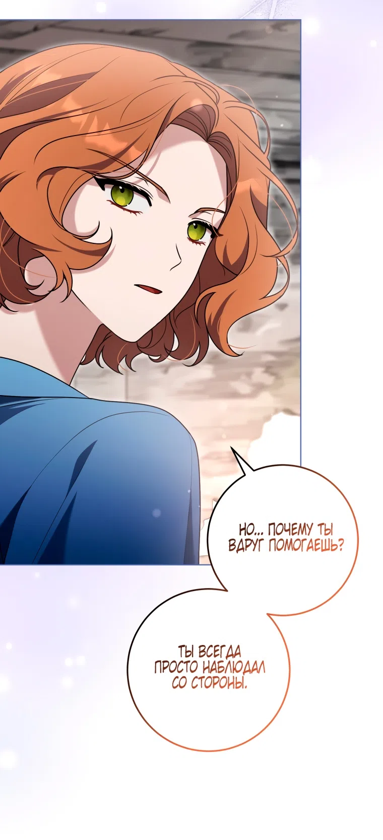 Страница 62 главы 34 манги Я стала лидером в жестокой тюрьме / I Became a Leader in a Wretched Prison