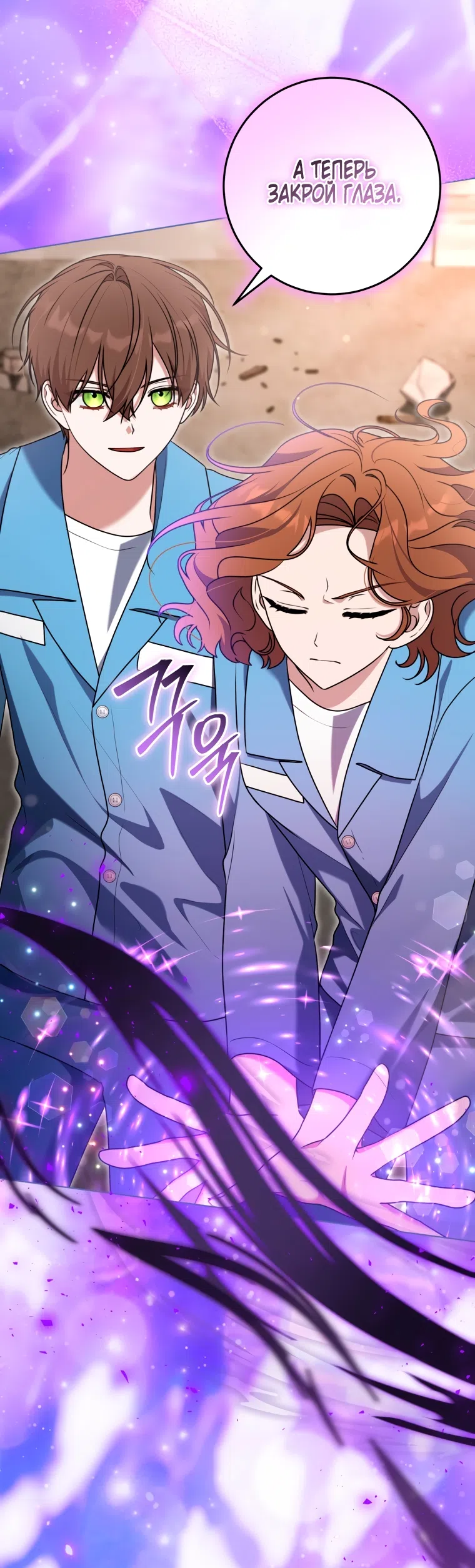 Страница 64 главы 34 манги Я стала лидером в жестокой тюрьме / I Became a Leader in a Wretched Prison