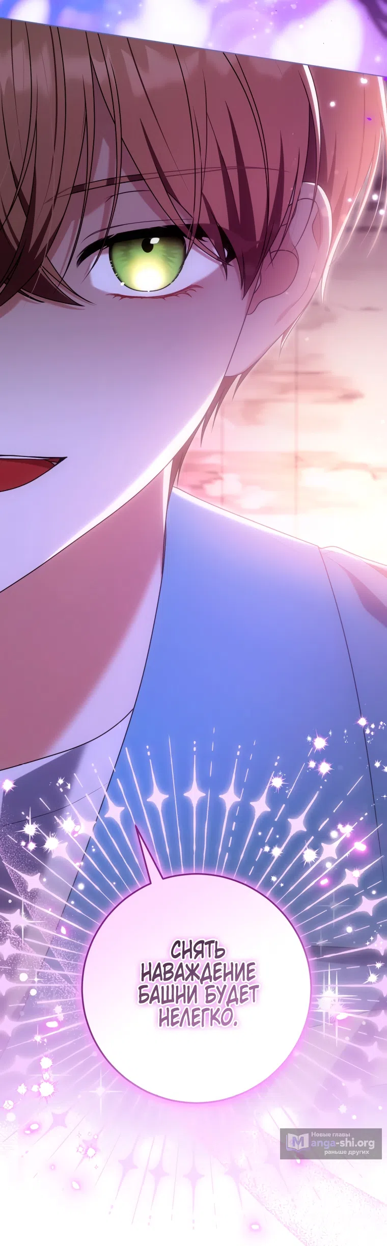 Страница 65 главы 34 манги Я стала лидером в жестокой тюрьме / I Became a Leader in a Wretched Prison