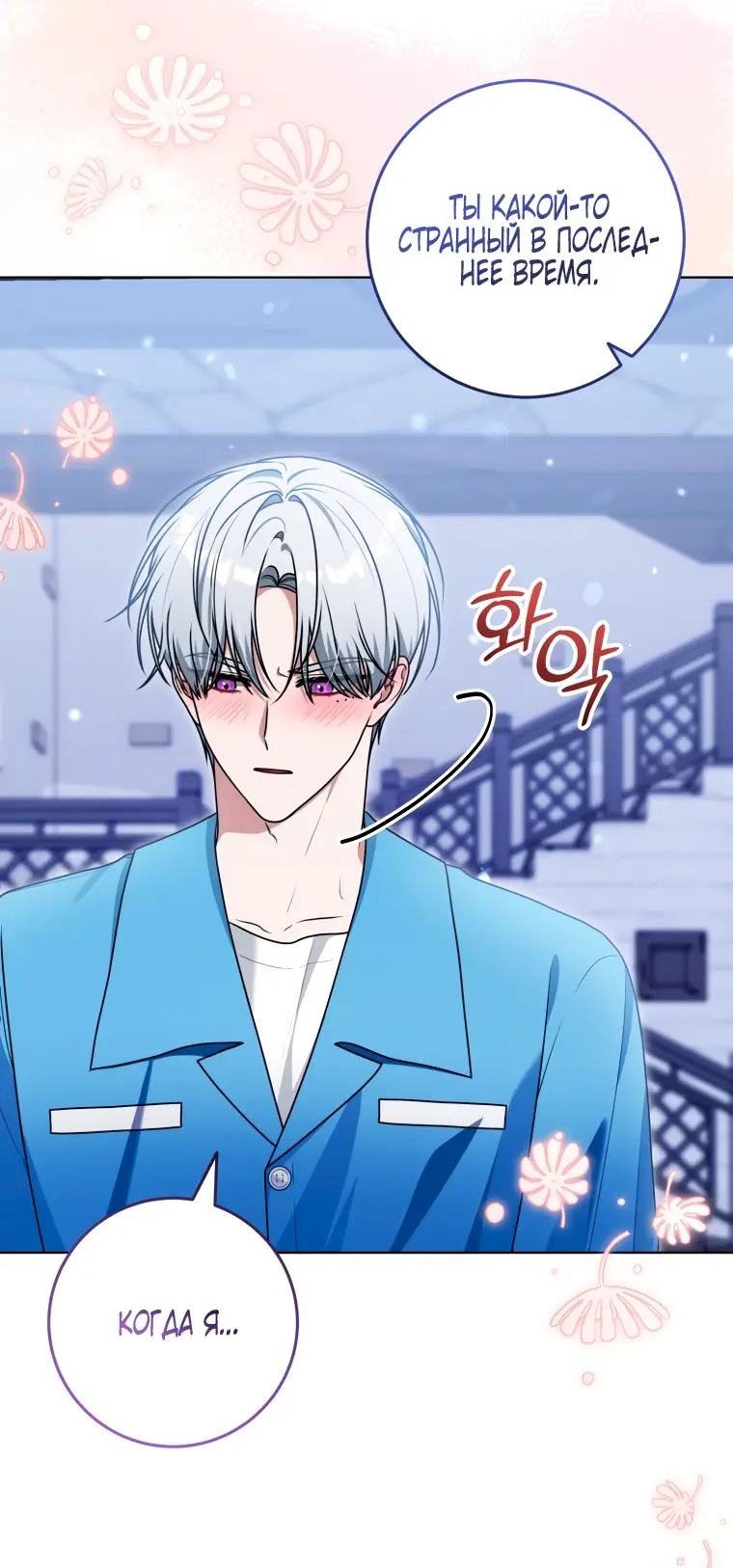 Страница 5 главы 20 манги Я стала лидером в жестокой тюрьме / I Became a Leader in a Wretched Prison