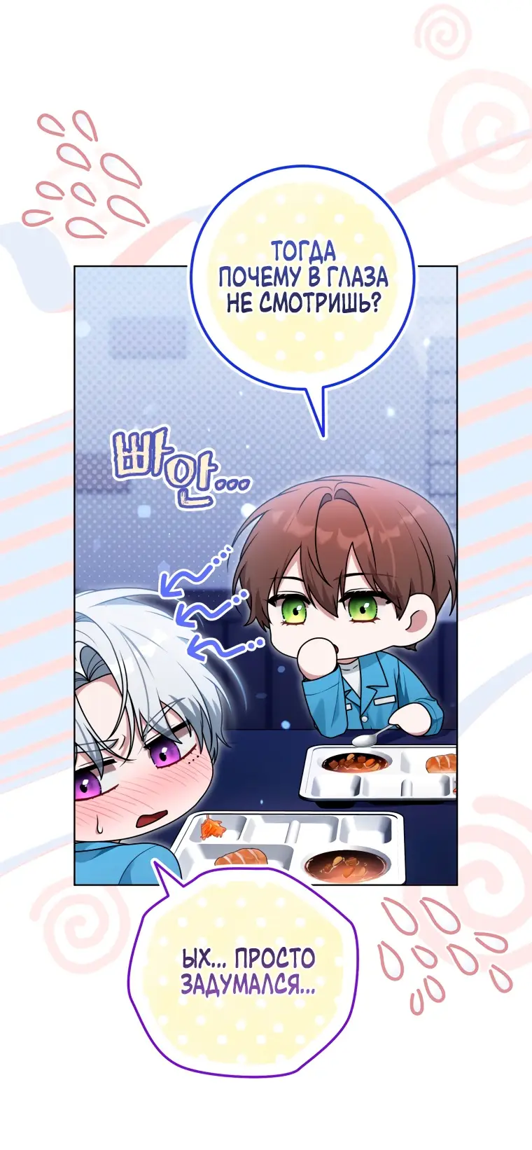 Страница 7 главы 20 манги Я стала лидером в жестокой тюрьме / I Became a Leader in a Wretched Prison