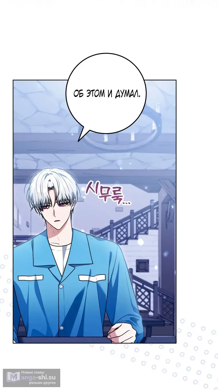 Страница 10 главы 20 манги Я стала лидером в жестокой тюрьме / I Became a Leader in a Wretched Prison