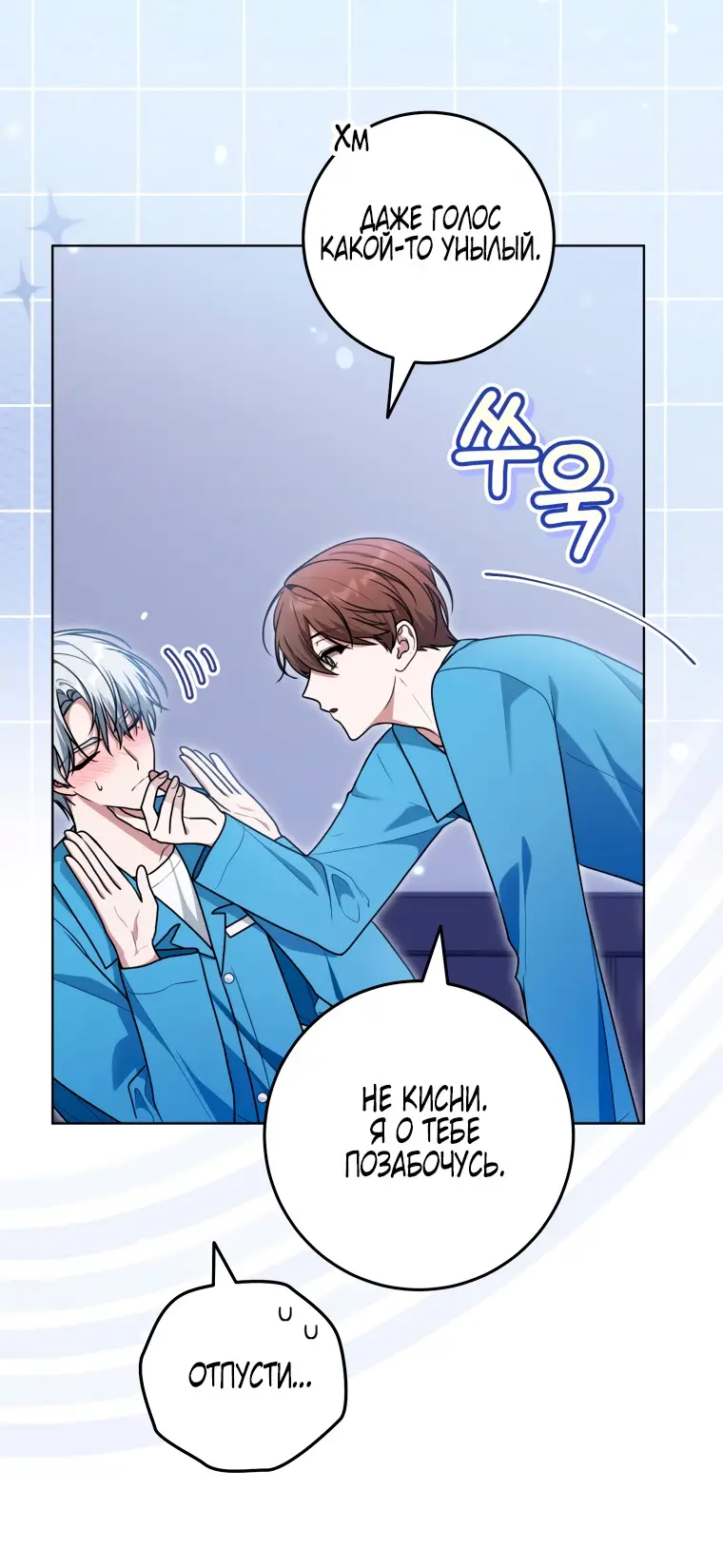 Страница 14 главы 20 манги Я стала лидером в жестокой тюрьме / I Became a Leader in a Wretched Prison