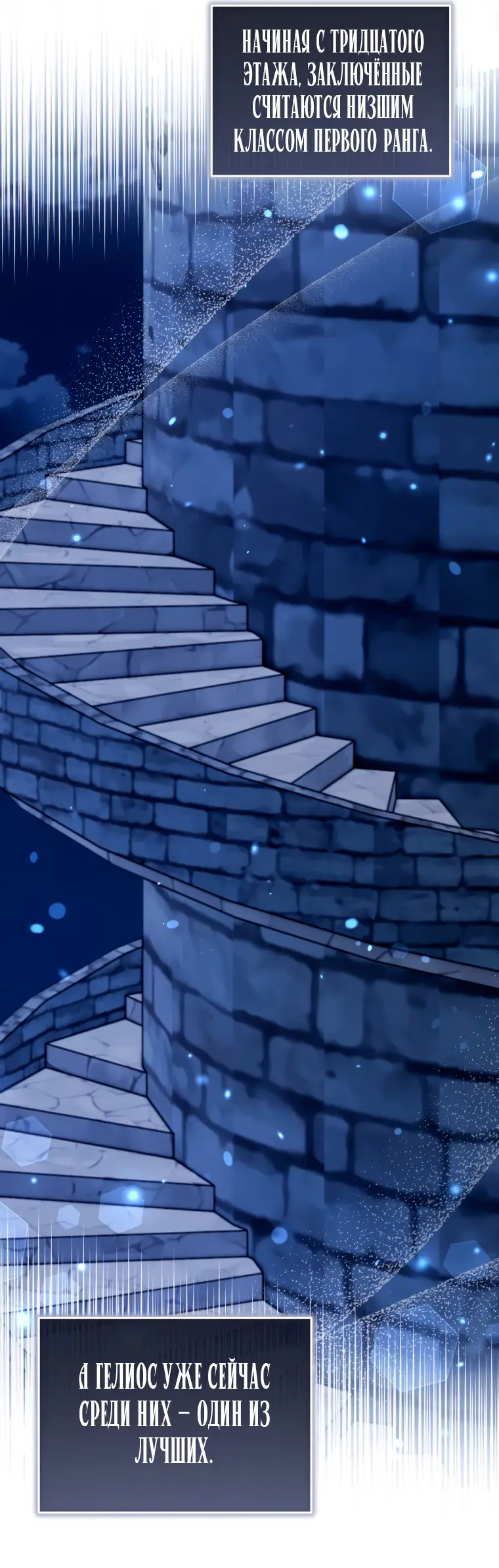 Страница 16 главы 20 манги Я стала лидером в жестокой тюрьме / I Became a Leader in a Wretched Prison