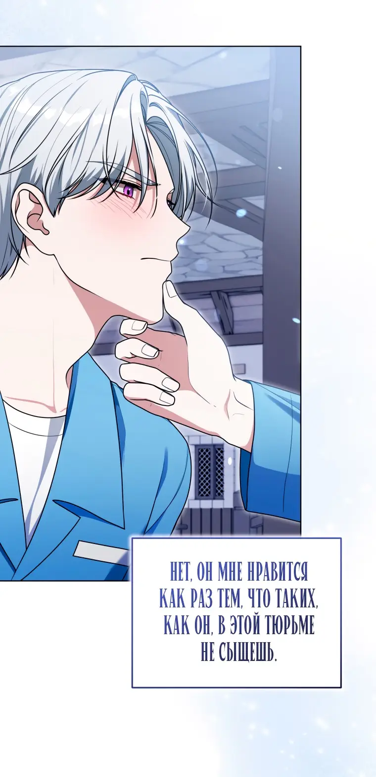 Страница 19 главы 20 манги Я стала лидером в жестокой тюрьме / I Became a Leader in a Wretched Prison