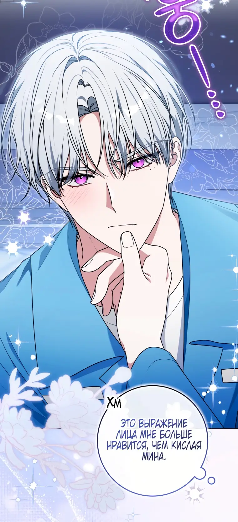 Страница 21 главы 20 манги Я стала лидером в жестокой тюрьме / I Became a Leader in a Wretched Prison